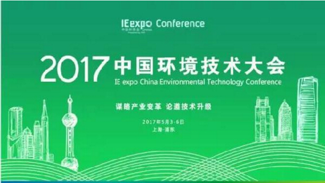 【沈阳凯泉泵业新闻快报】政策护航“水十条”呼之欲出,中国环博...